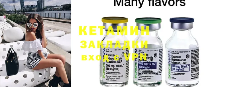 КЕТАМИН ketamine  Ершов 