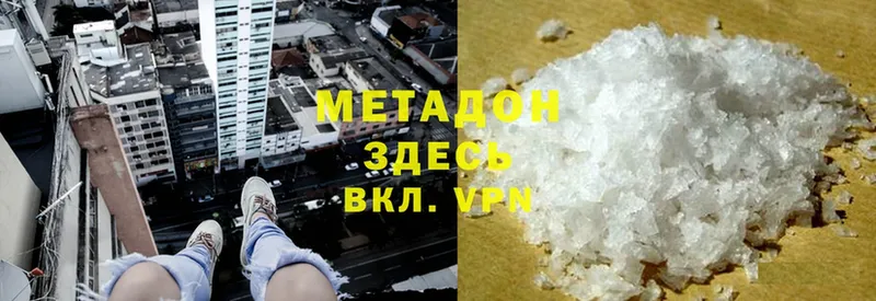 продажа наркотиков  Ершов  Метадон VHQ 